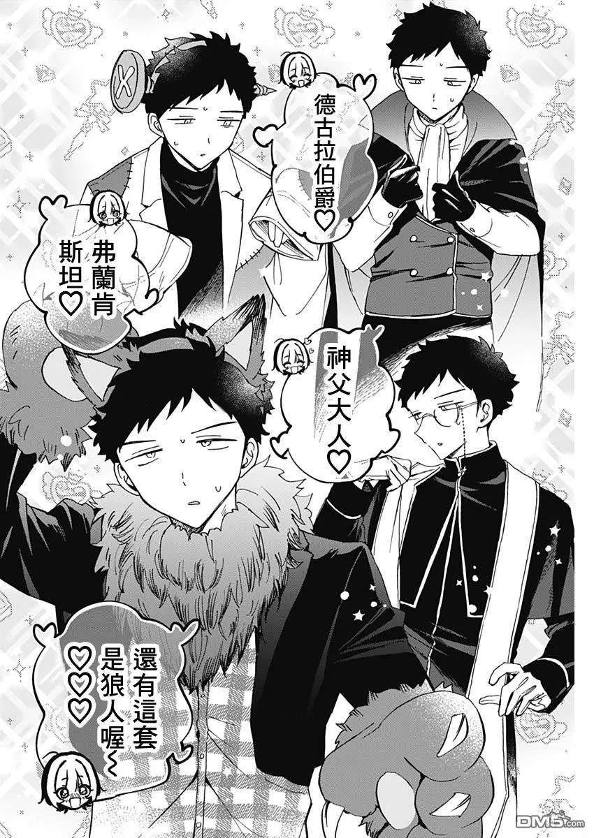 第75话 第14页
