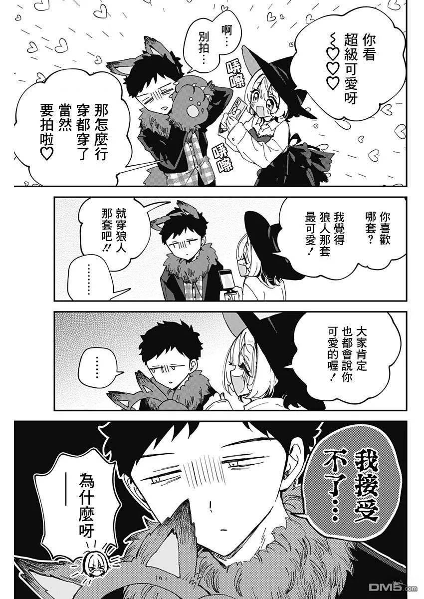第75话 第15页
