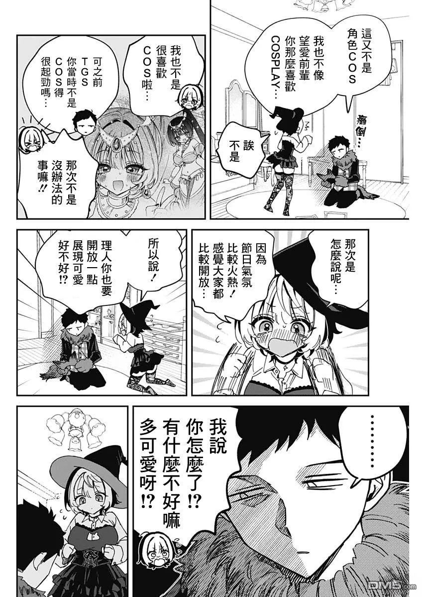 第75话 第16页
