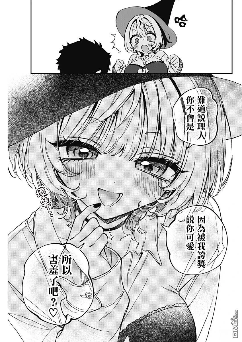 第75话 第17页