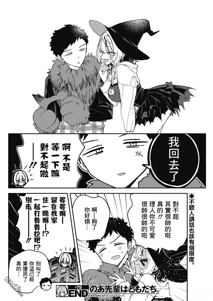 第75话 第18页