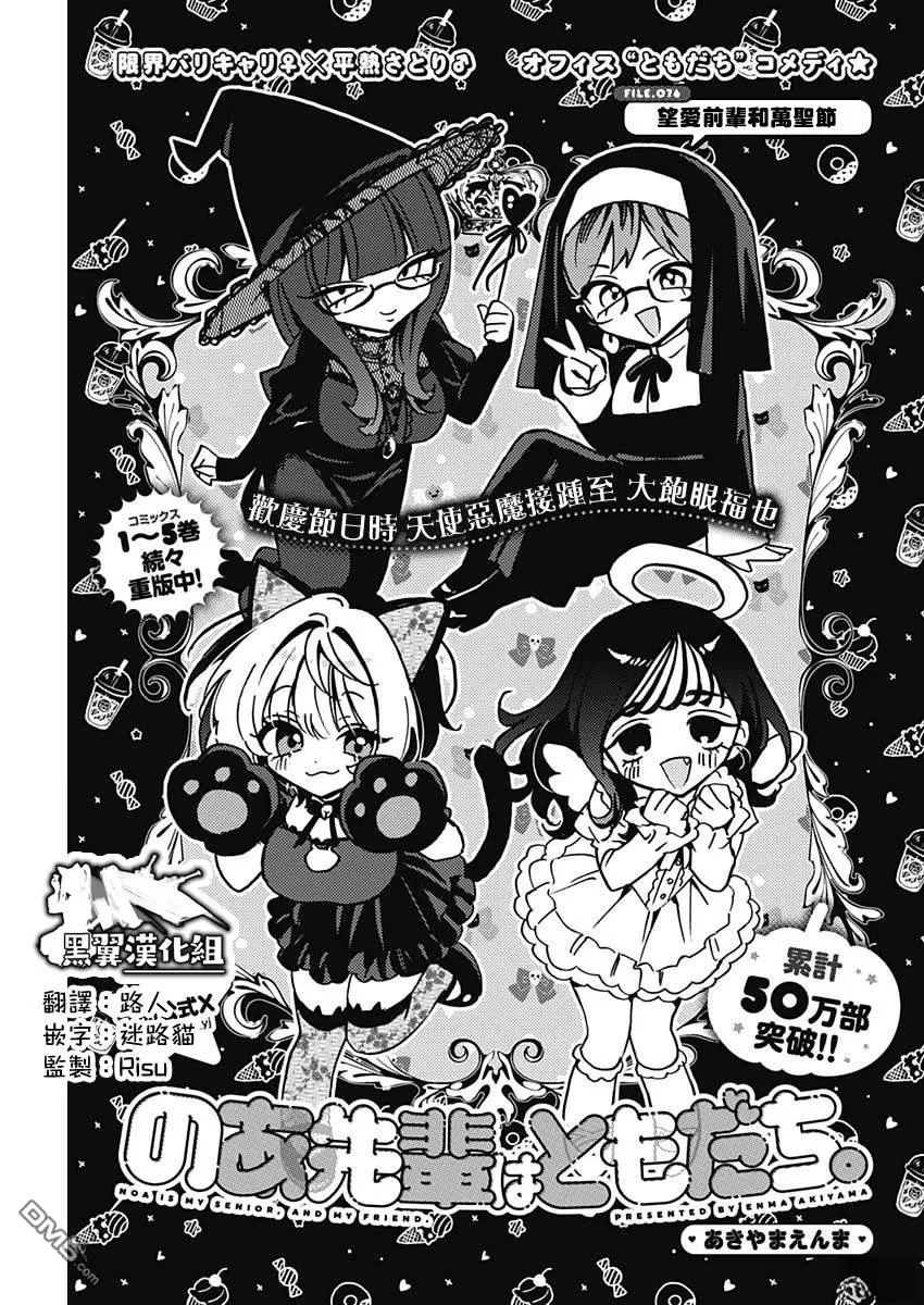 第76话 第1页