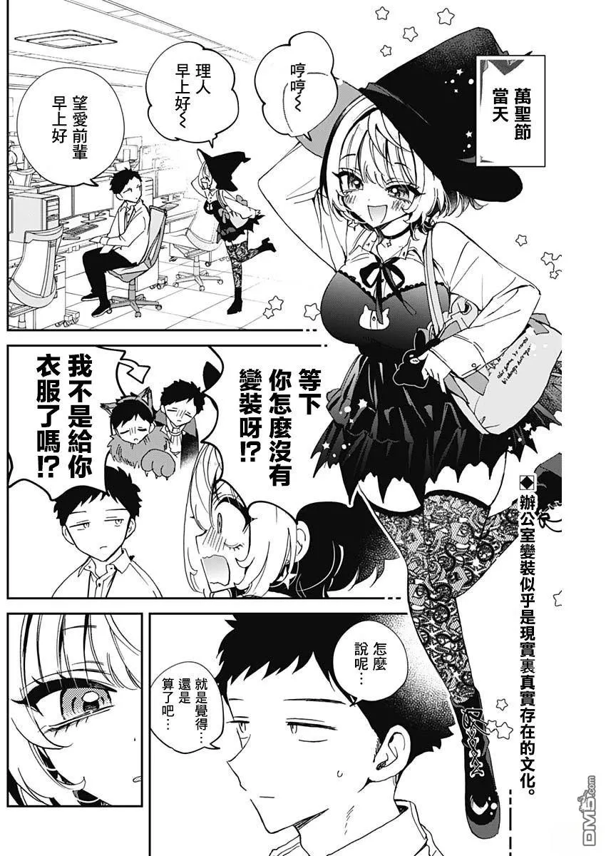 第76话 第2页