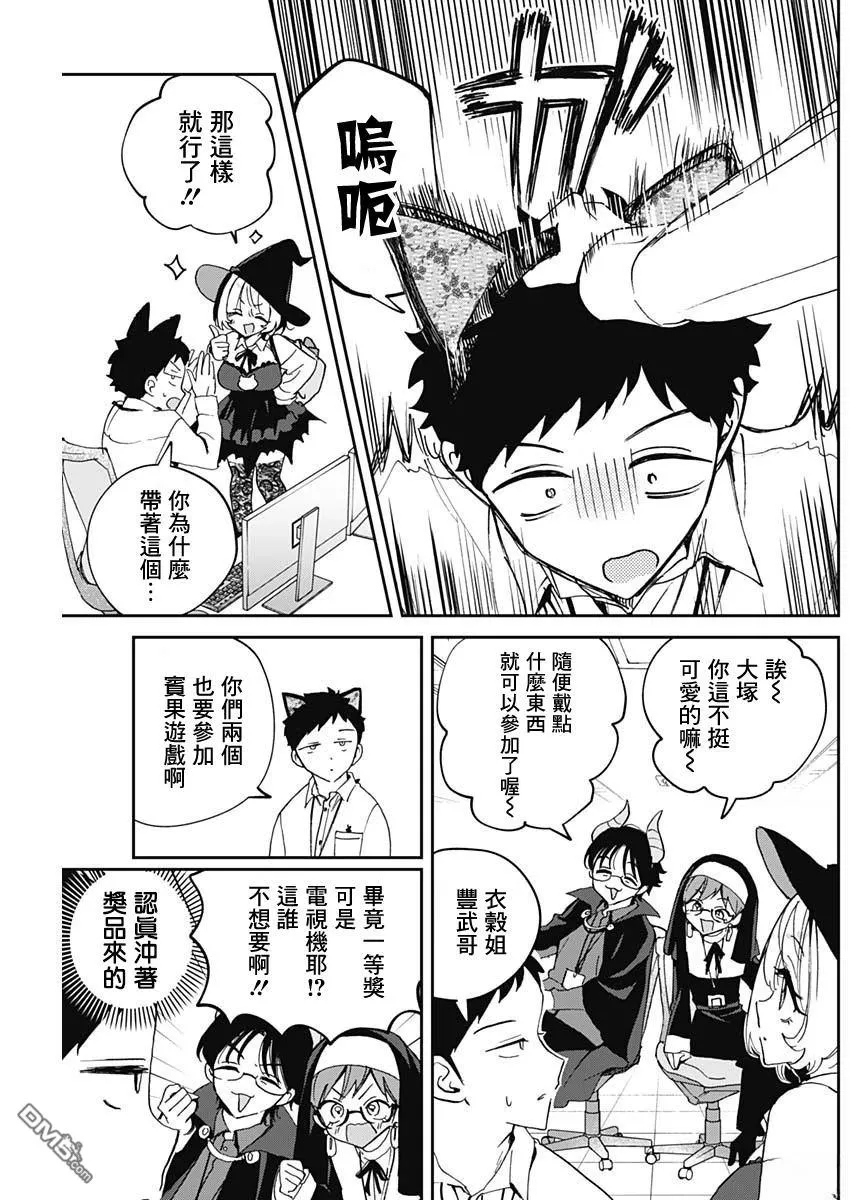 第76话 第3页
