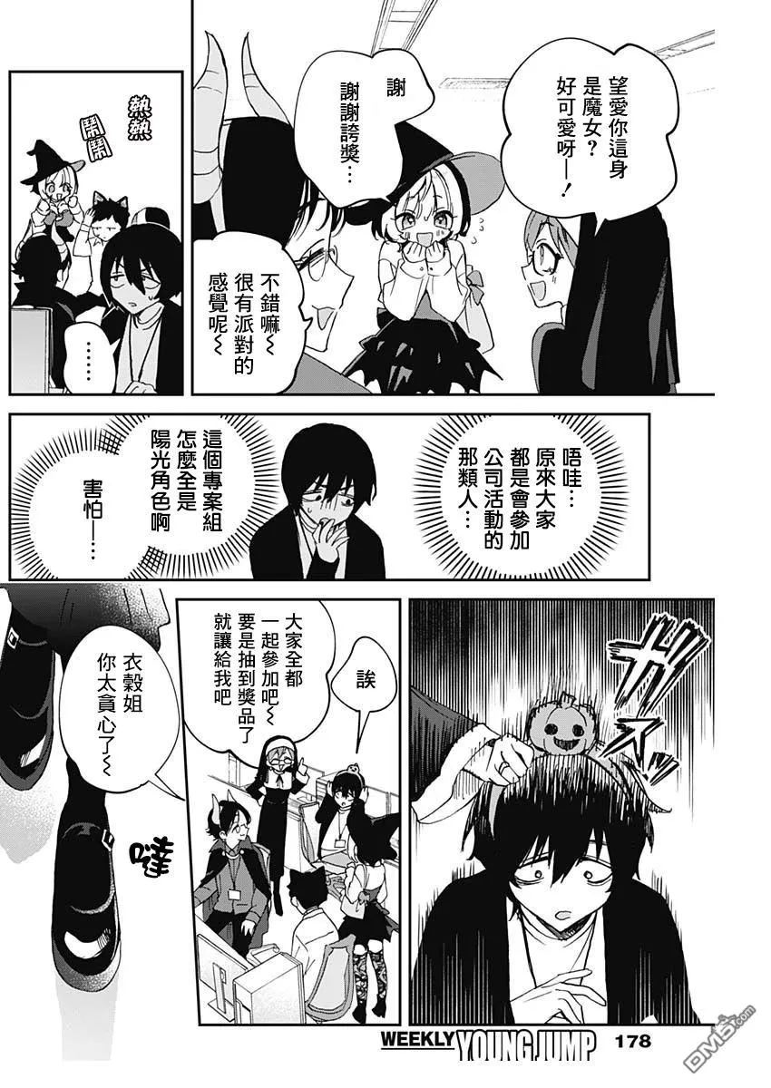 第76话 第4页