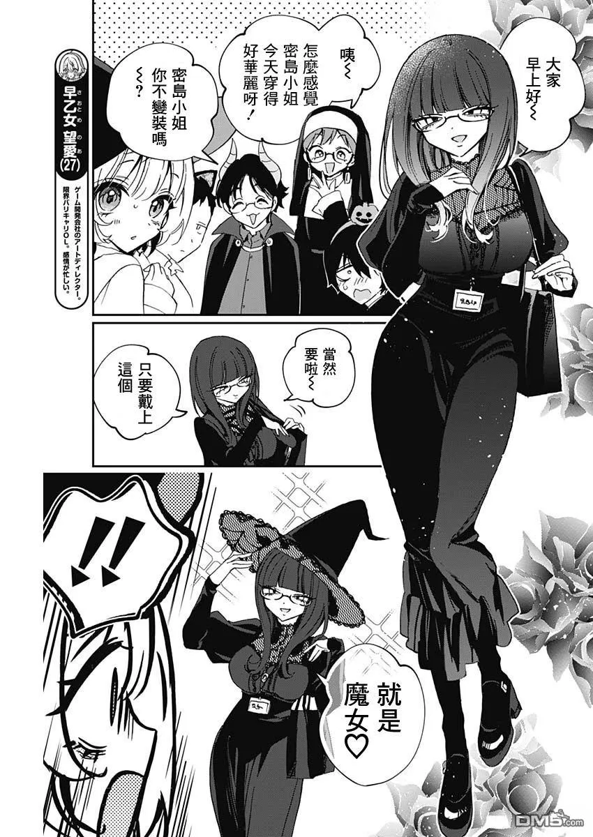 第76话 第5页