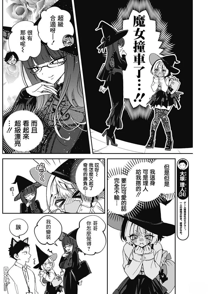 第76话 第6页