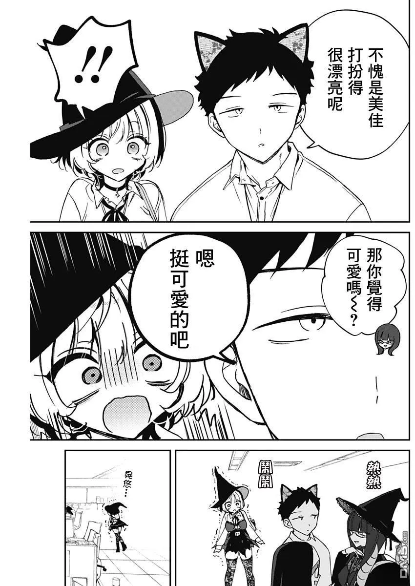 第76话 第7页