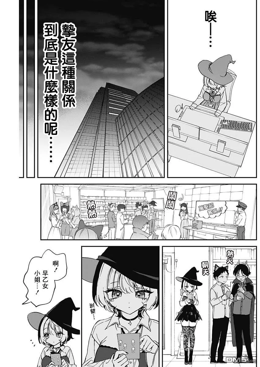 第76话 第9页