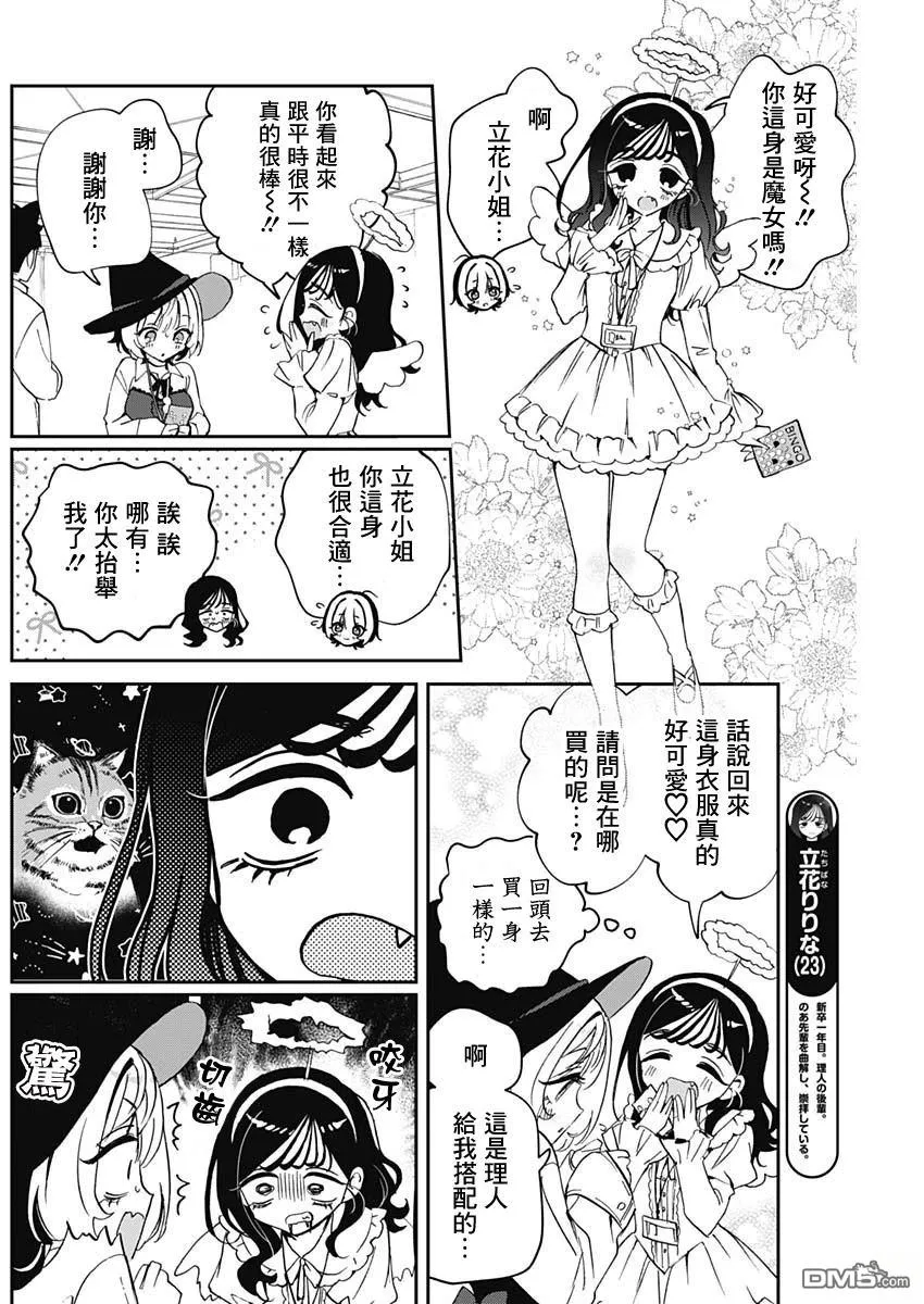 第76话 第10页