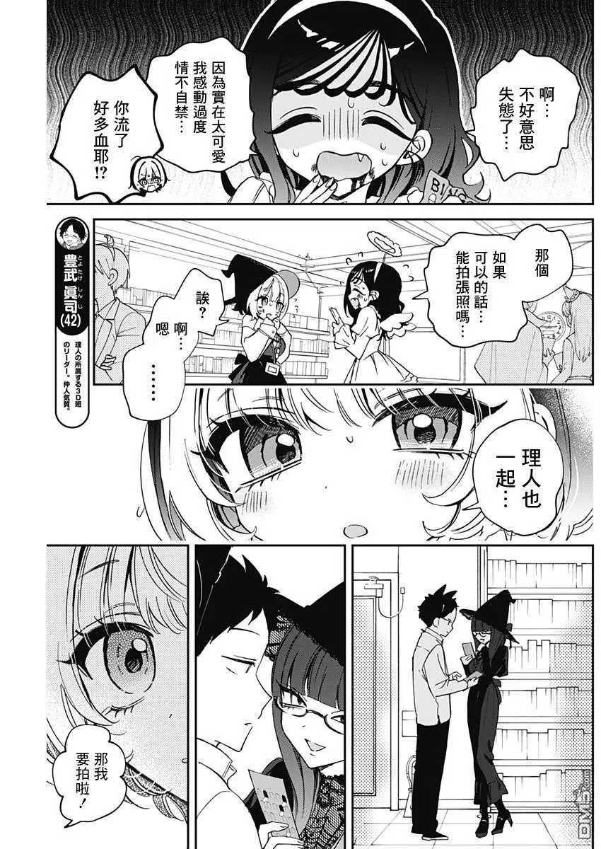 第76话 第11页