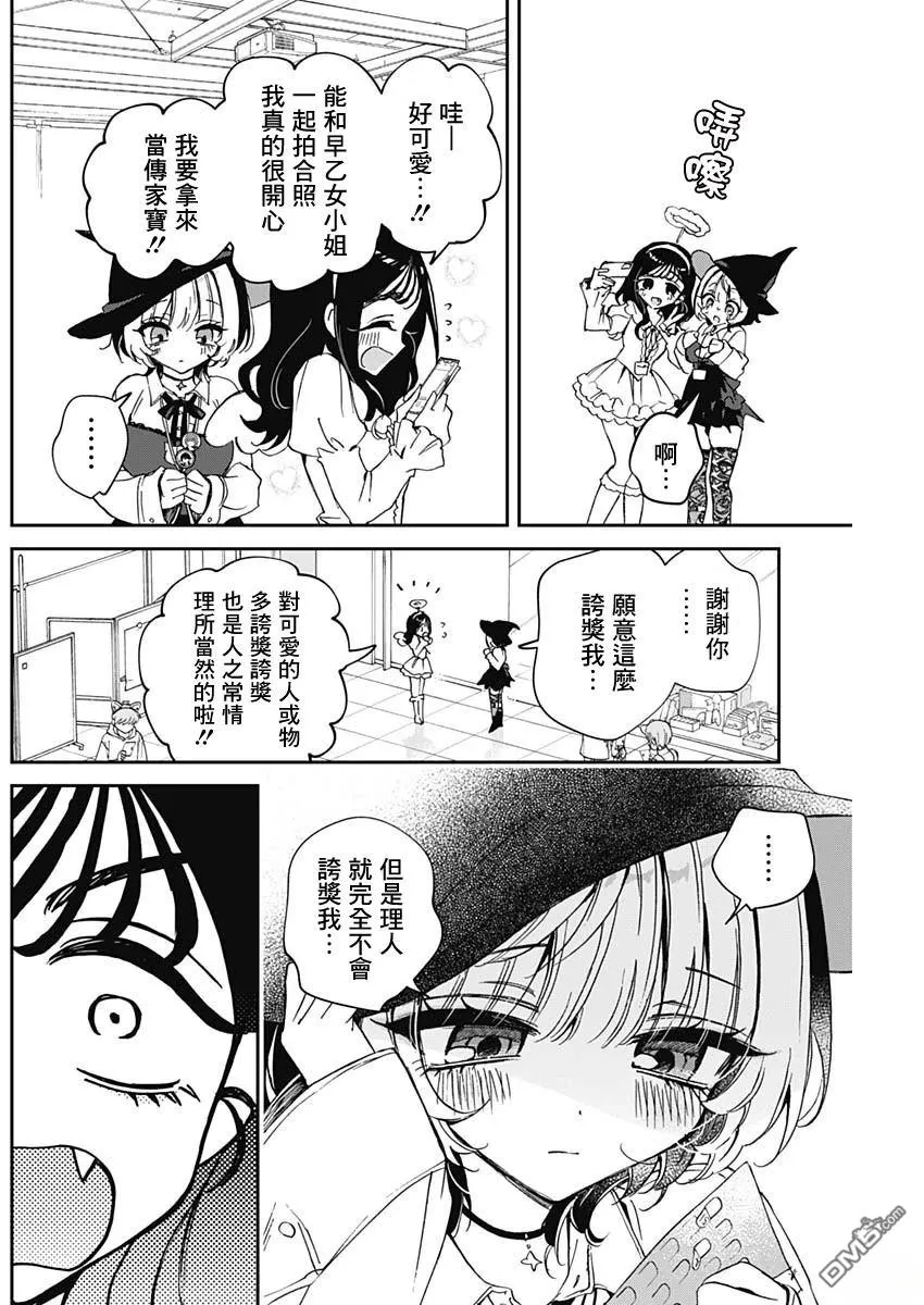 第76话 第12页