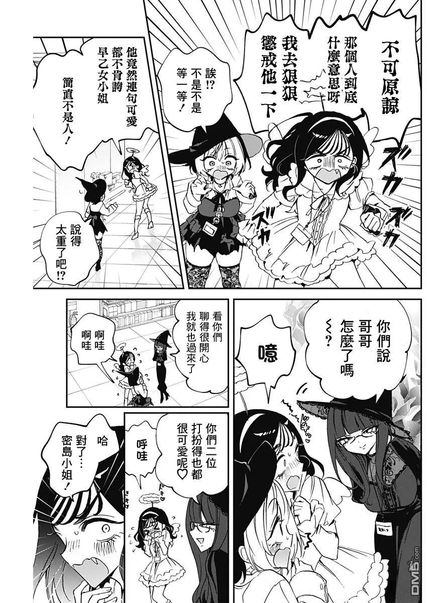 第76话 第13页