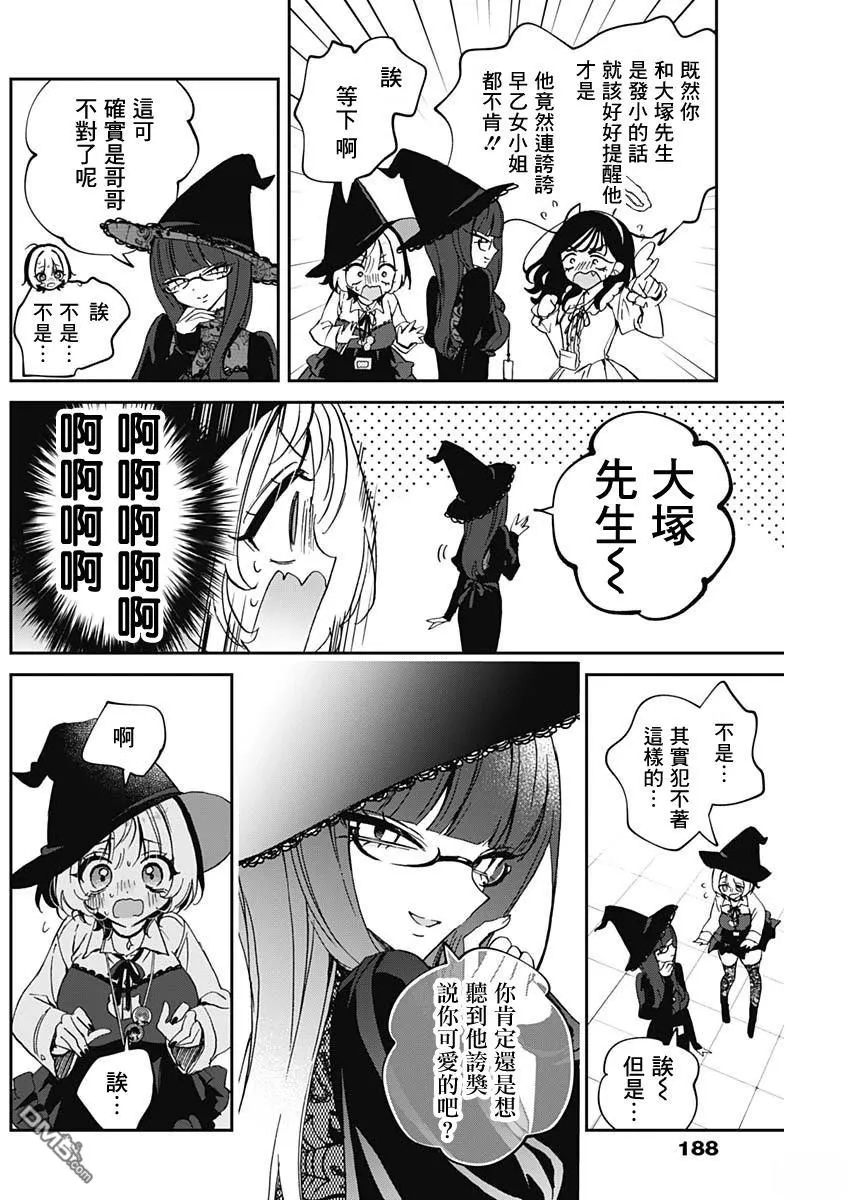第76话 第14页
