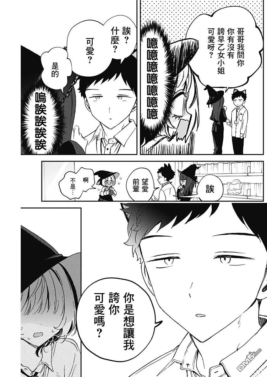 第76话 第15页