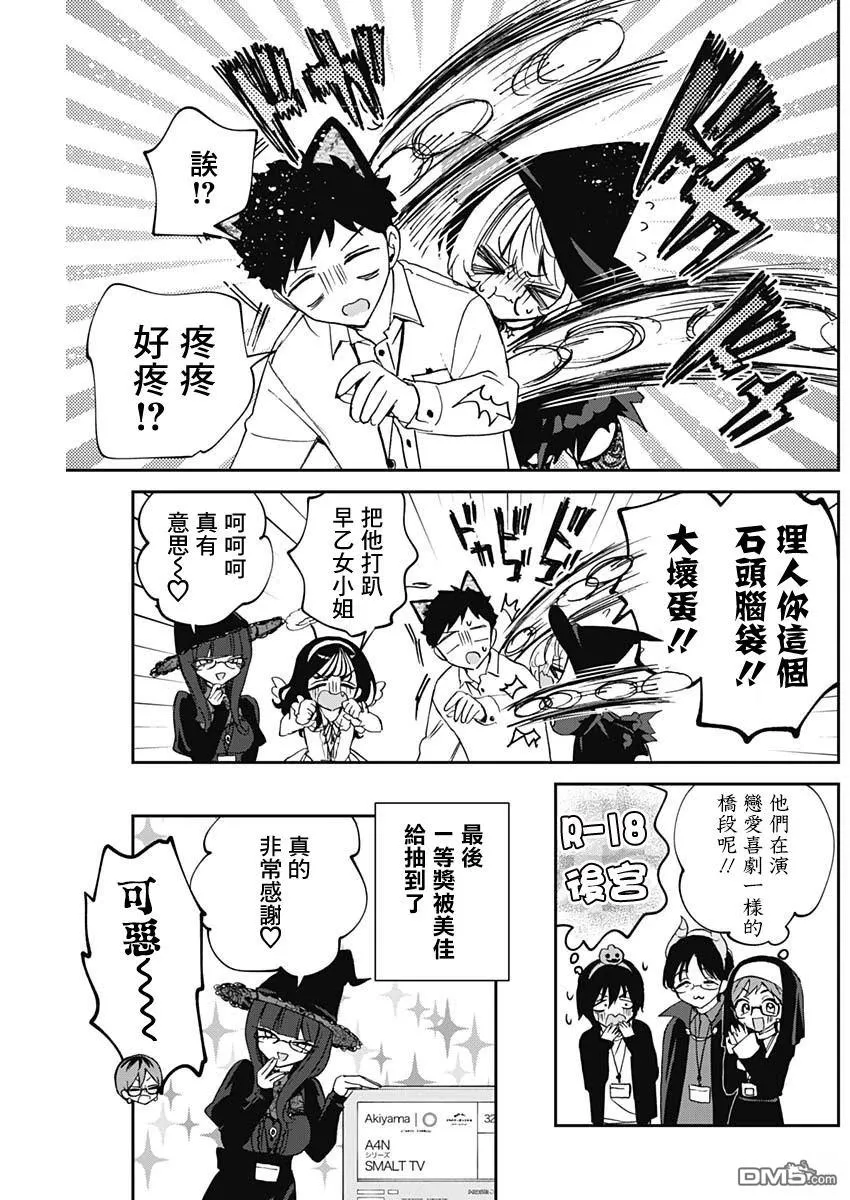 第76话 第17页
