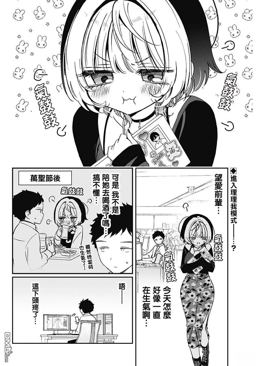 第77话 第2页