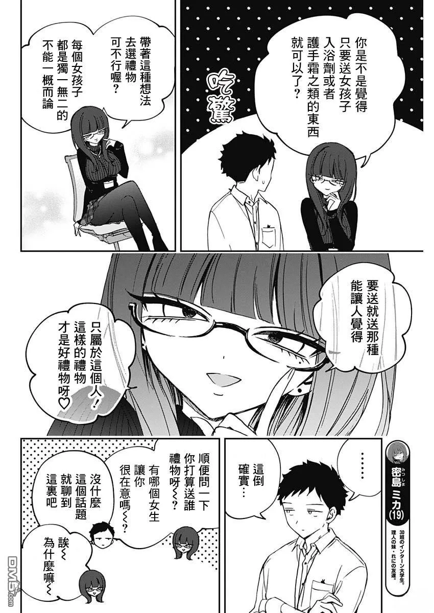 第77话 第4页