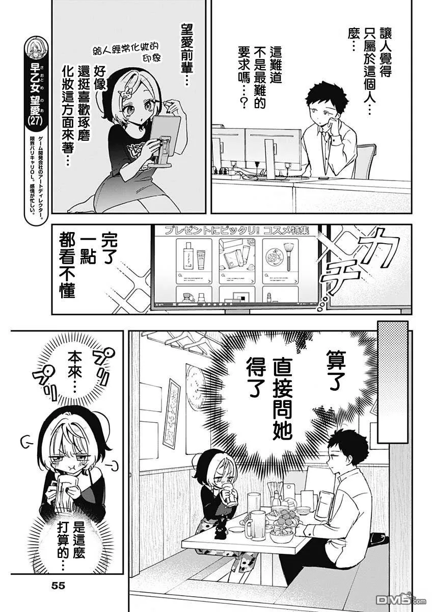 第77话 第5页