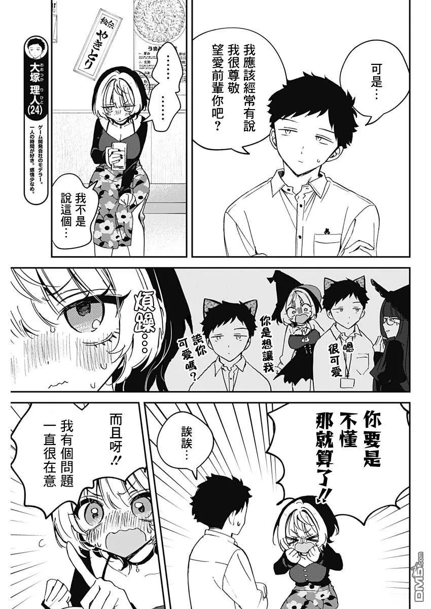 第77话 第7页