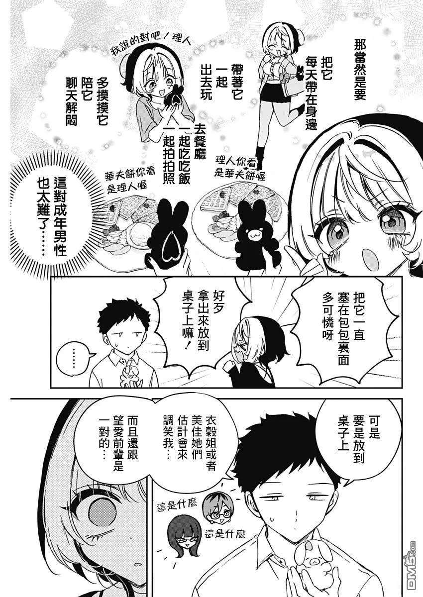 第77话 第9页