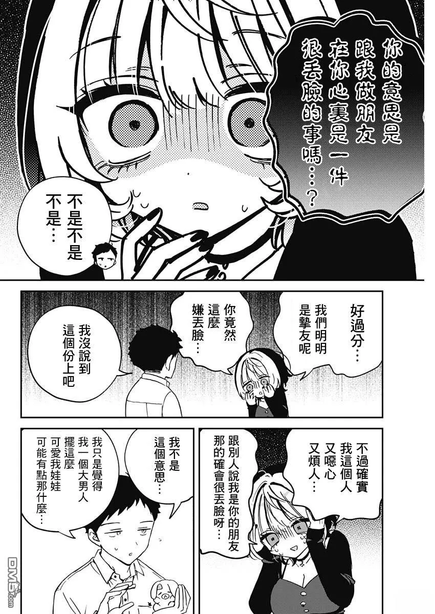 第77话 第10页