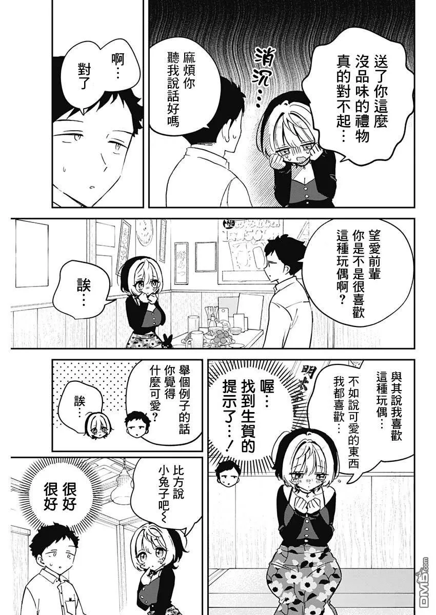 第77话 第11页