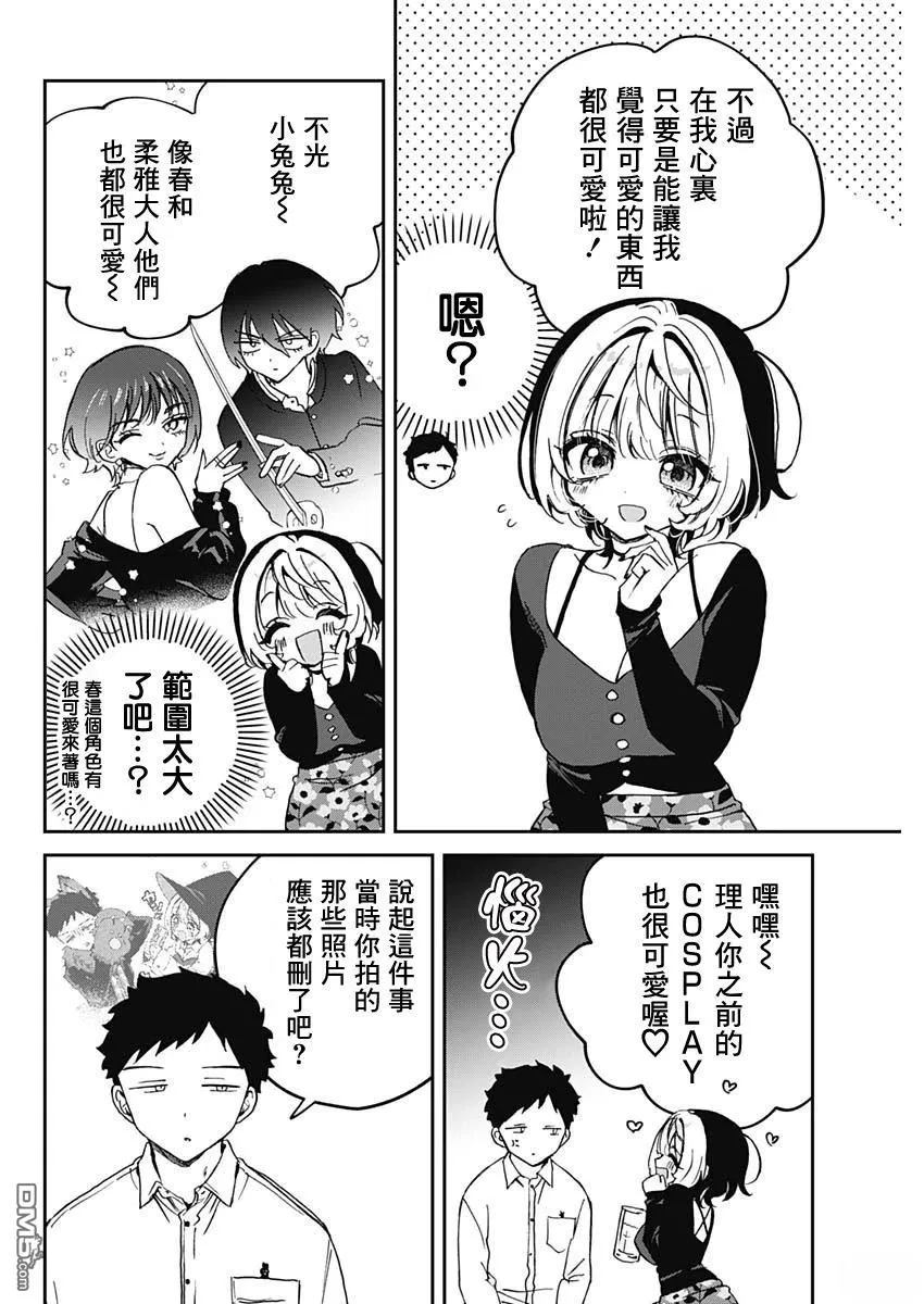 第77话 第12页