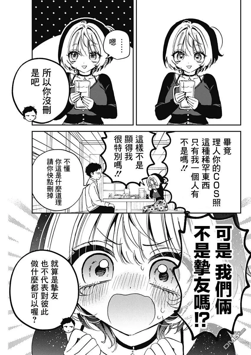第77话 第13页