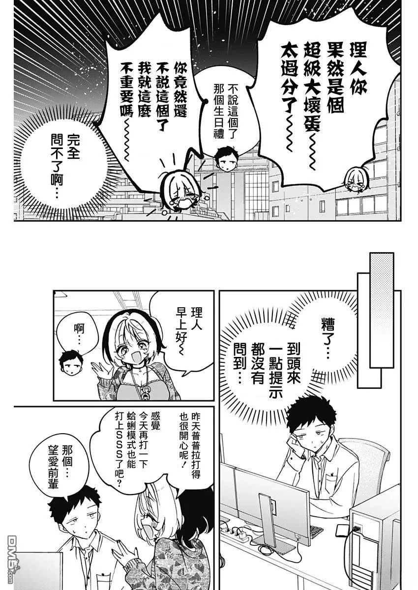 第77话 第15页