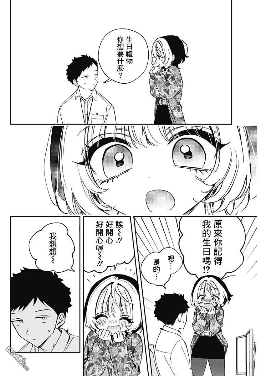 第77话 第16页