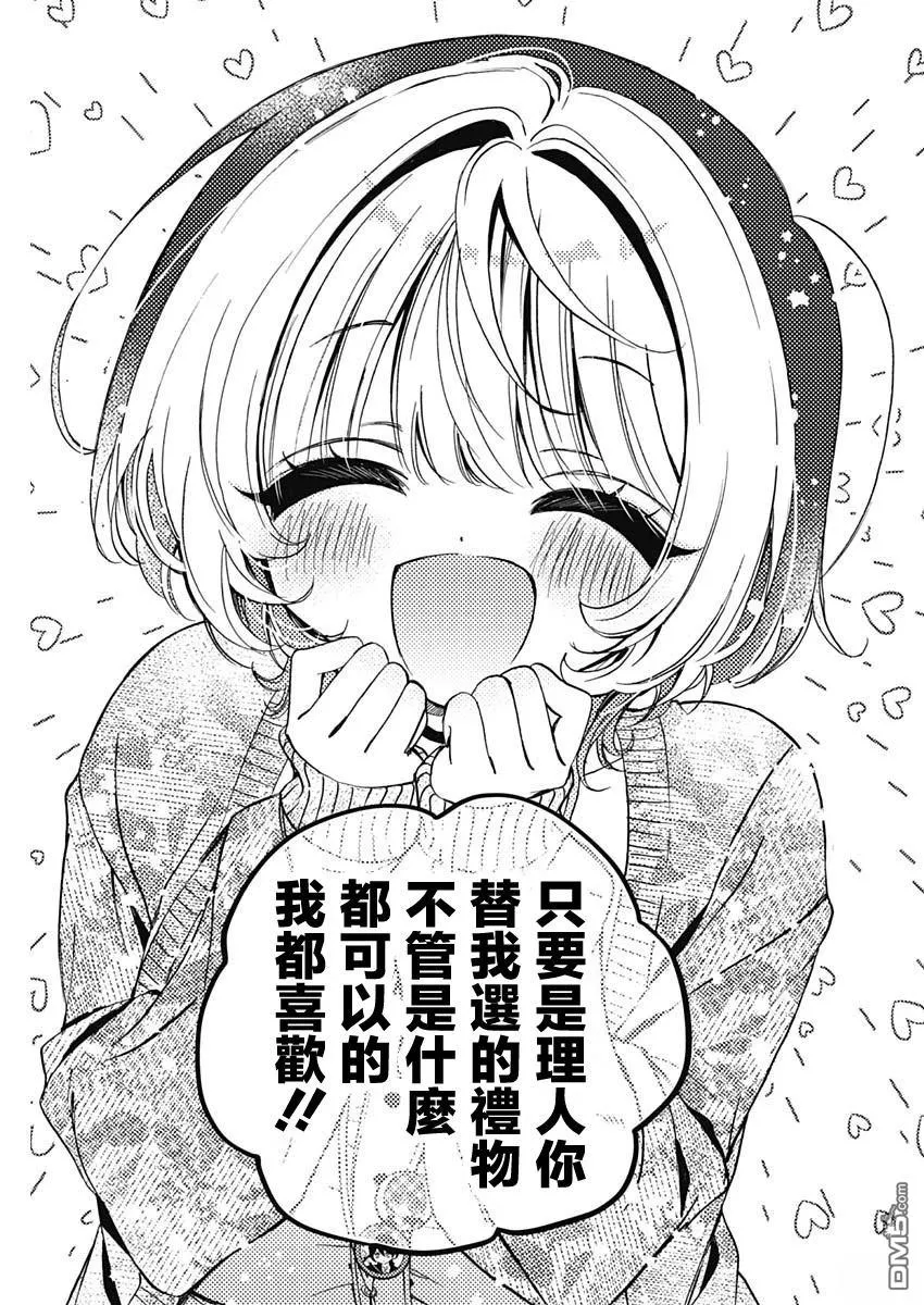 第77话 第17页
