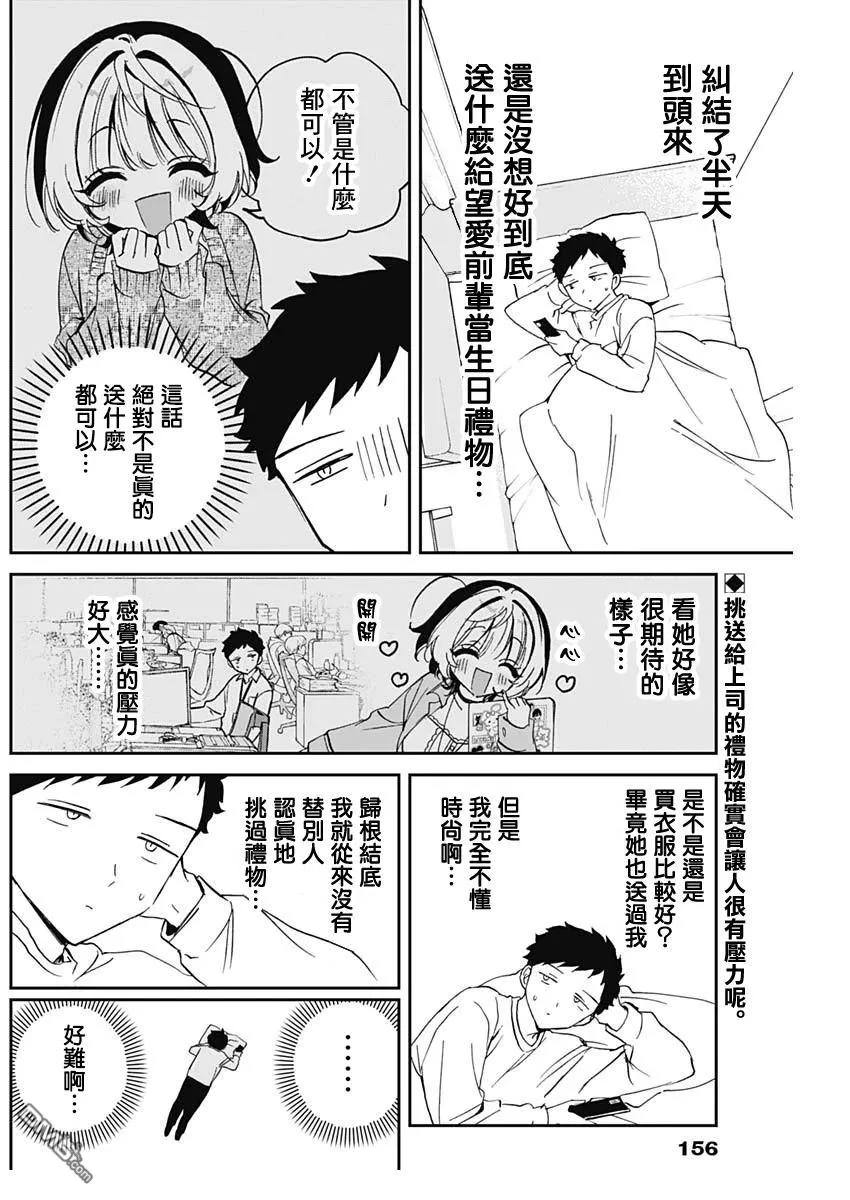 第78话 第2页