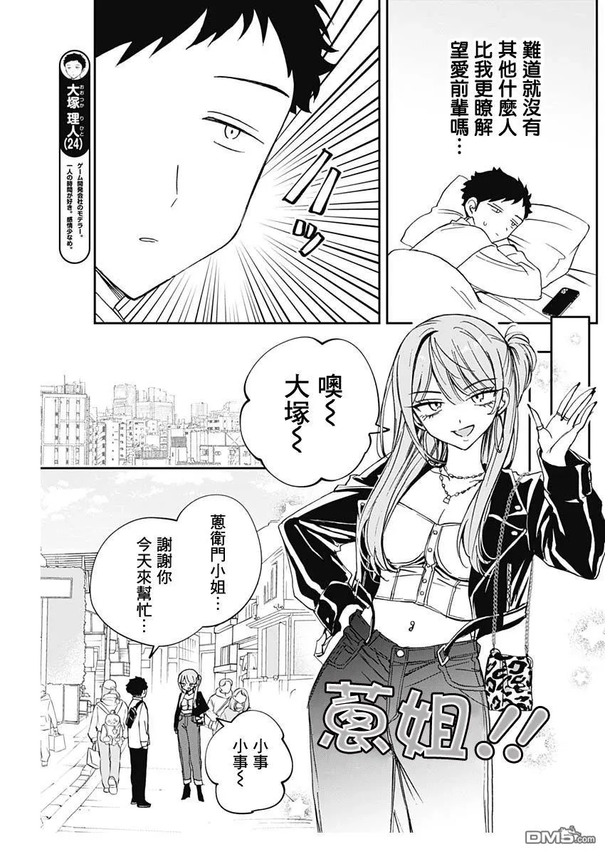 第78话 第3页