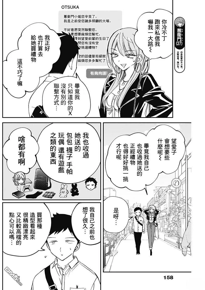 第78话 第4页