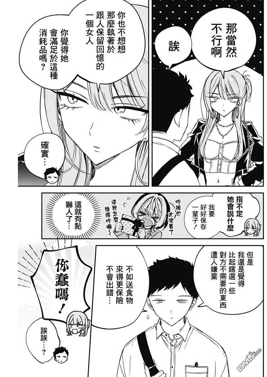 第78话 第5页