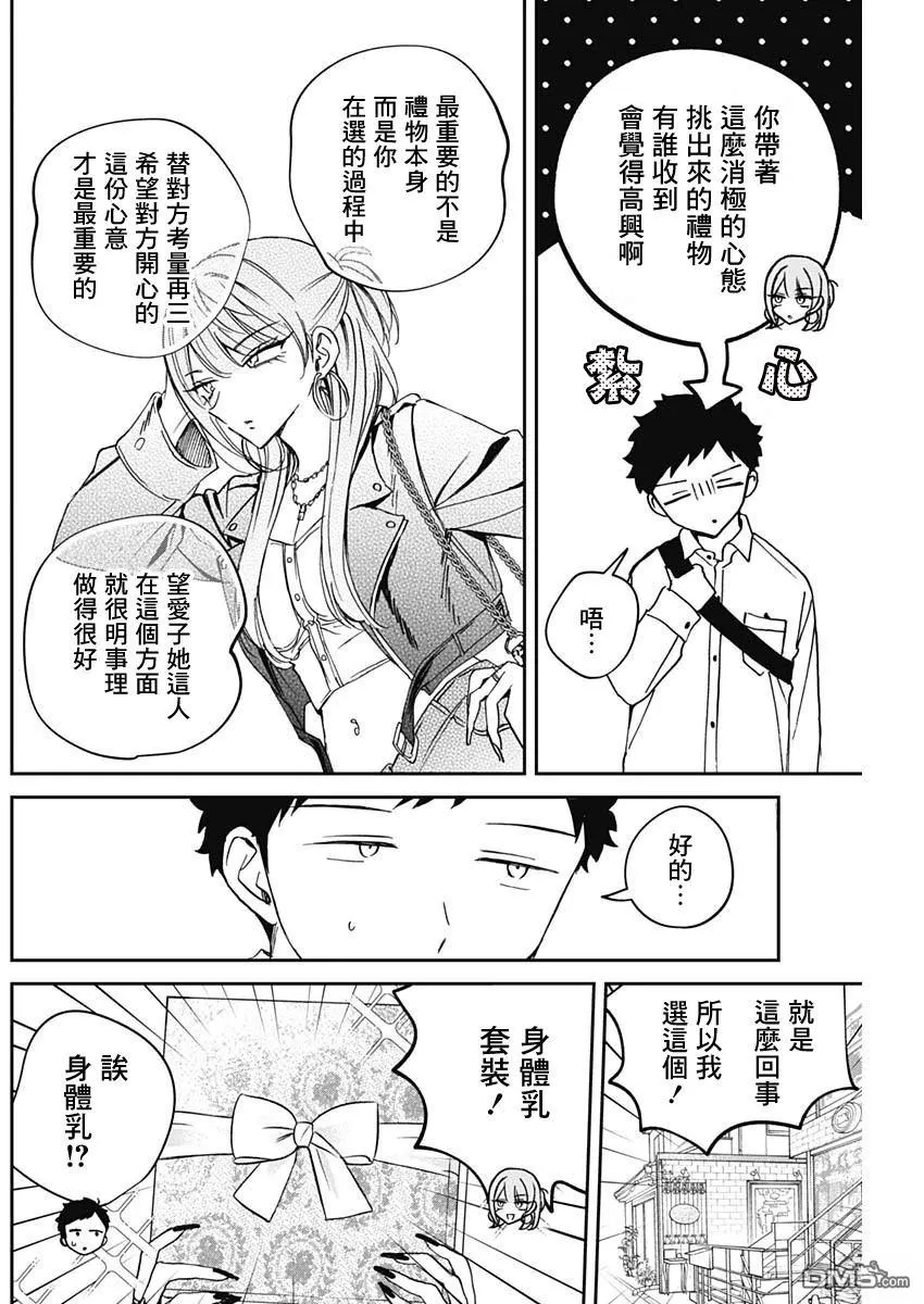 第78话 第6页