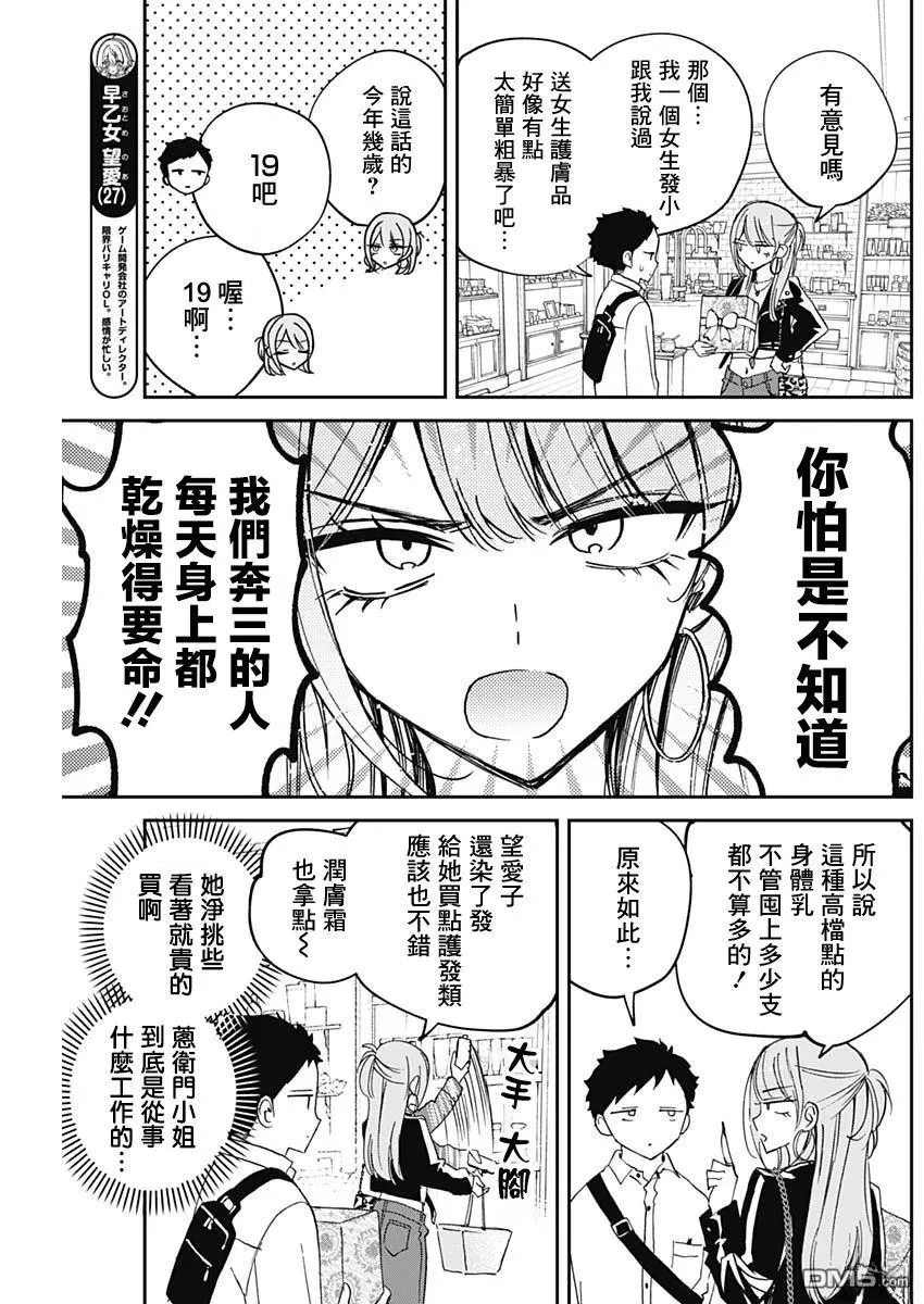 第78话 第7页