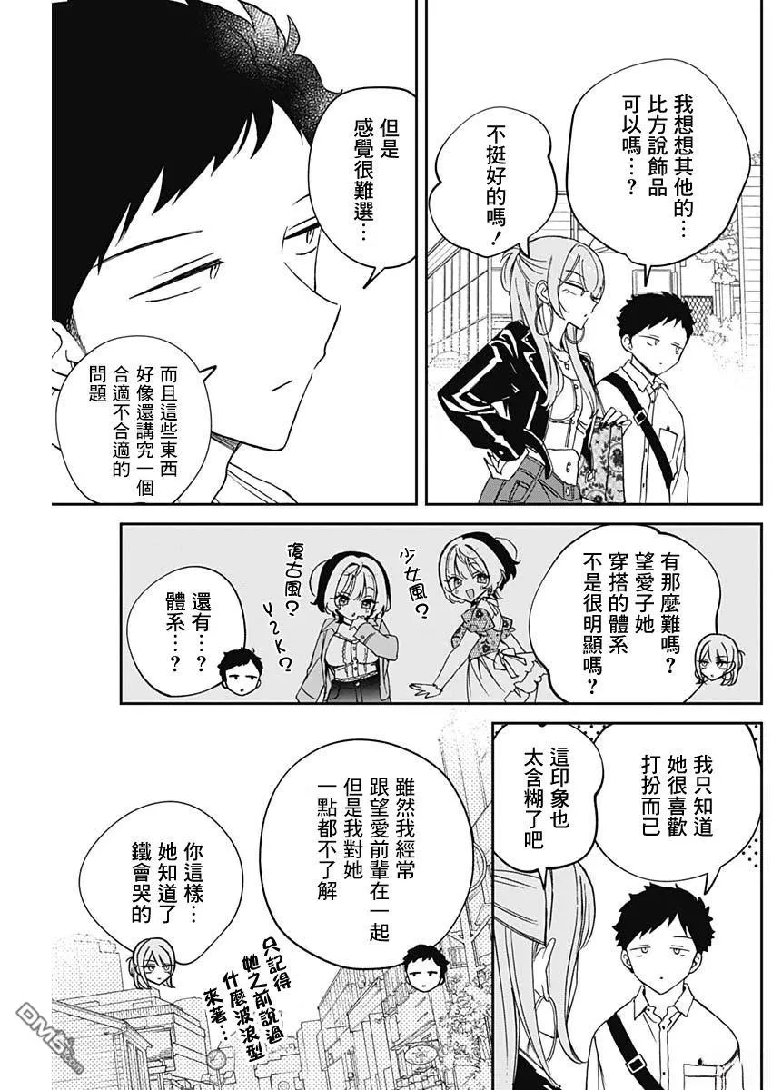 第78话 第9页