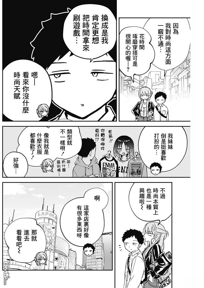 第78话 第10页