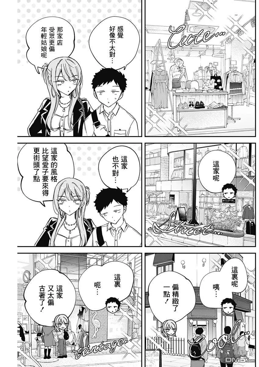 第78话 第11页