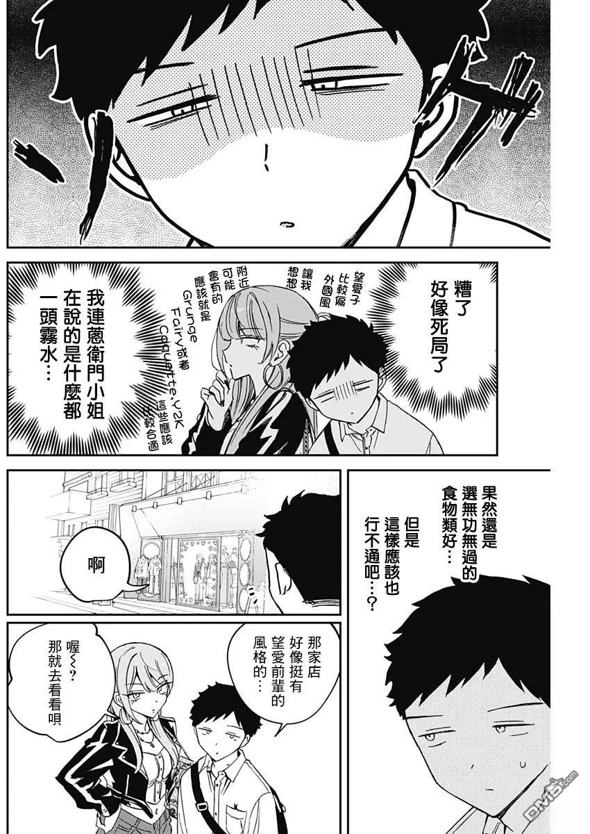 第78话 第12页