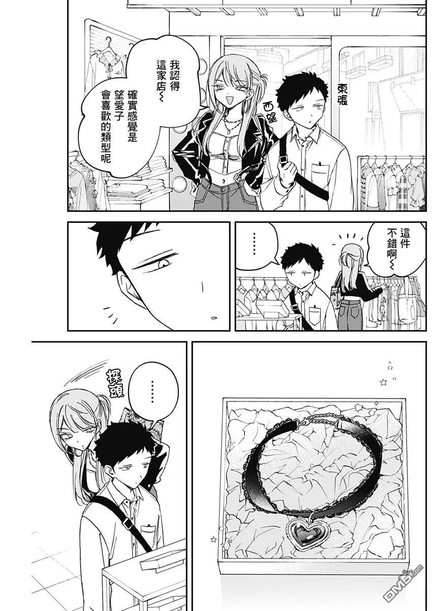 第78话 第13页