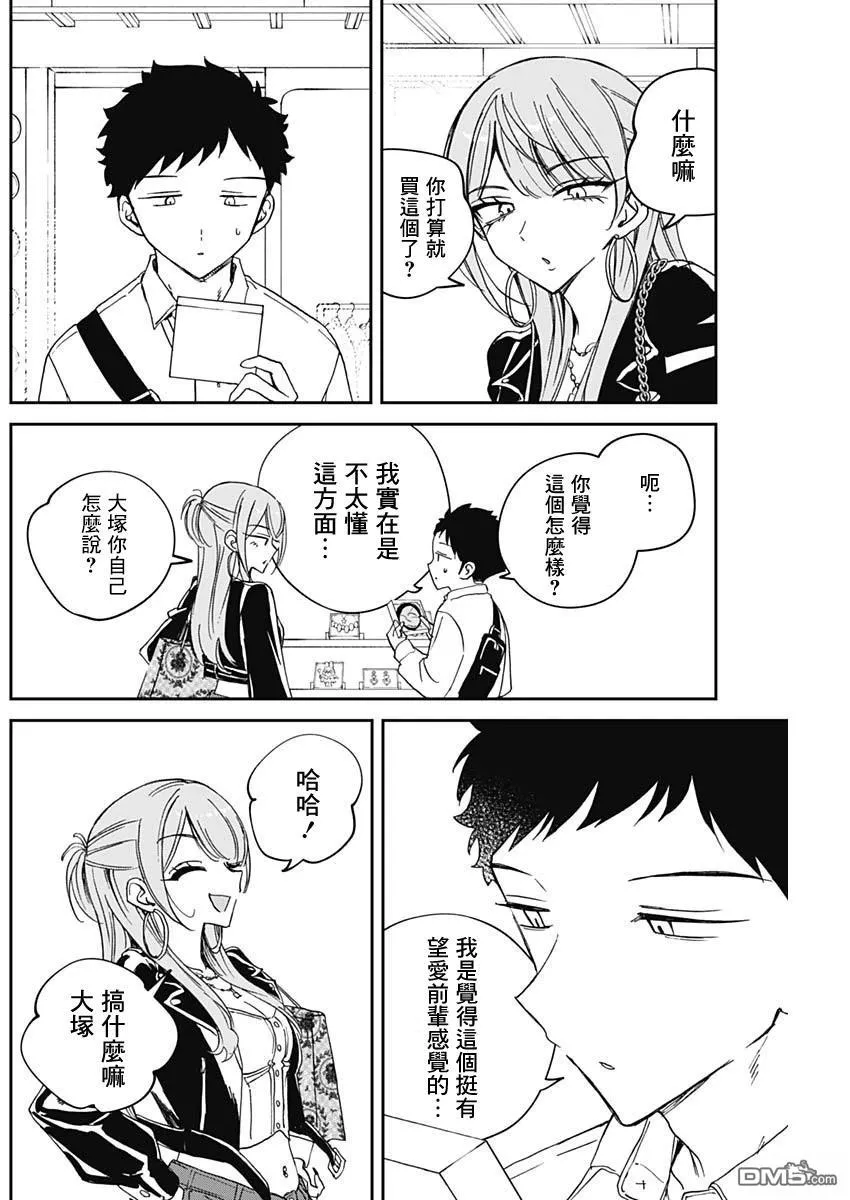第78话 第14页