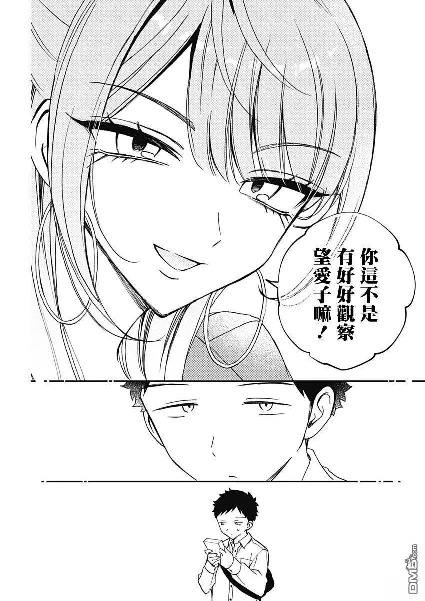 第78话 第15页