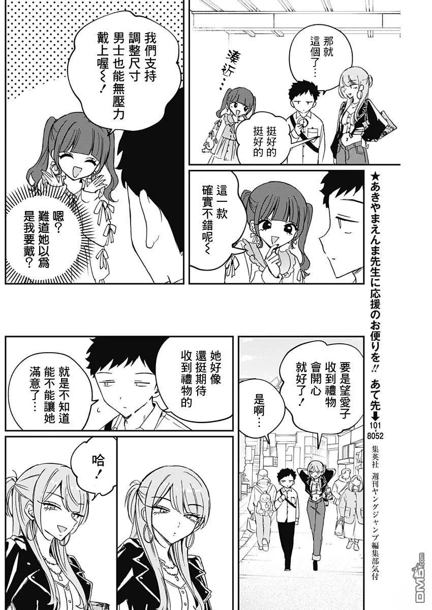 第78话 第16页