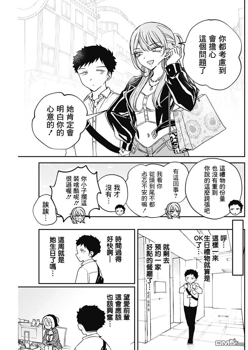 第78话 第17页