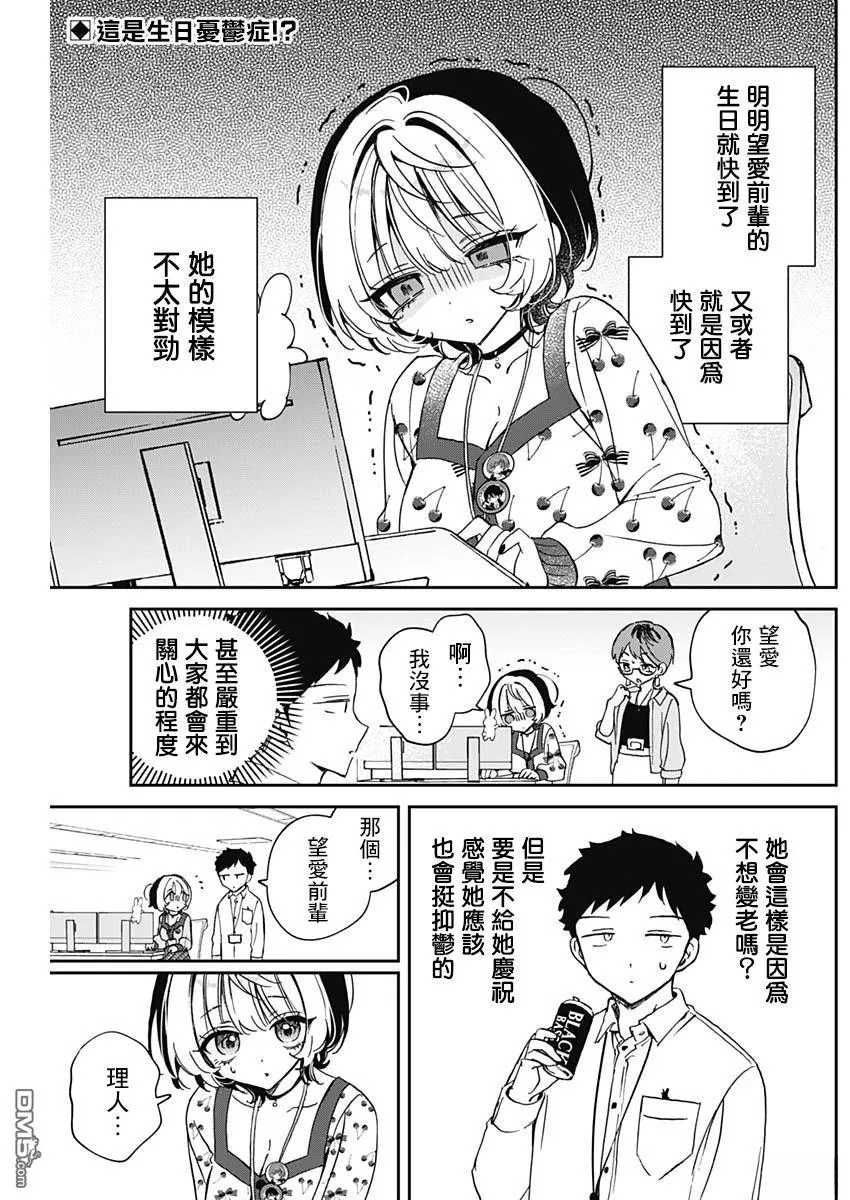 第79话 第2页