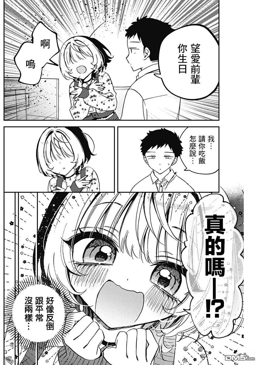 第79话 第3页