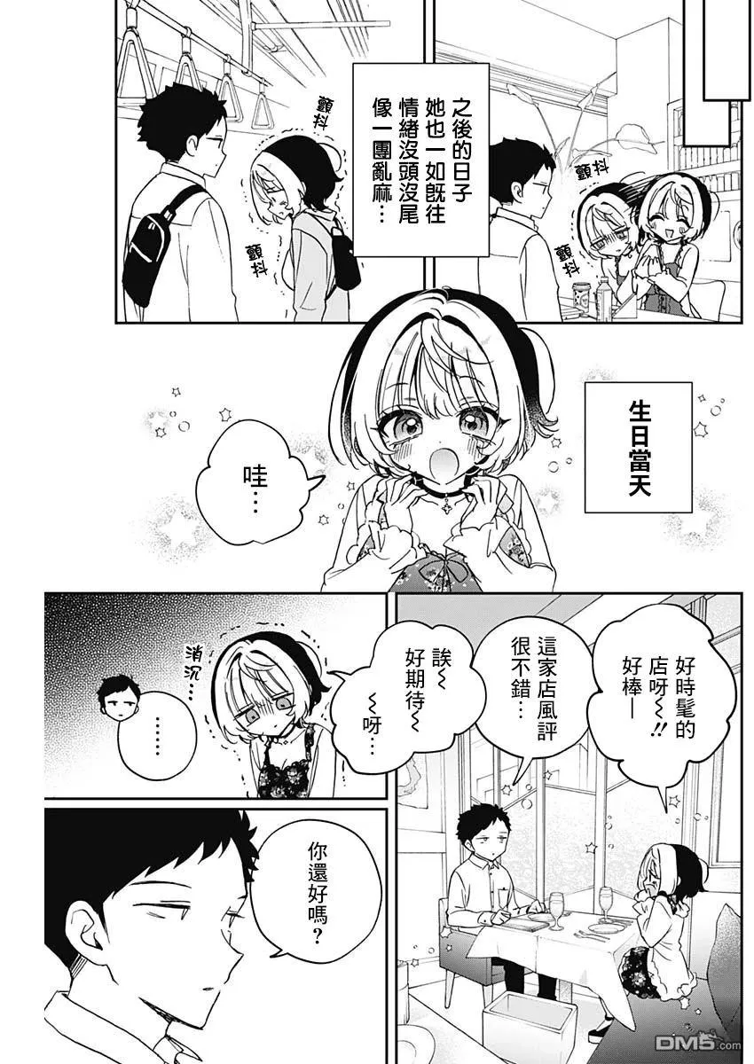 第79话 第4页